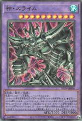 This is an image for the product Egyptian God Slime that has a rarity of Ultimate Rare in the Rarity Collection Quarter Century Edition with a card code of RC04-JP030 that is available on the TEKKX Product website.