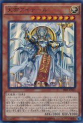 This is an image for the product Ehther the Heavenly Monarch that has a rarity of Ultra Rare in the Structure Deck R: Advent of the True Monarch with a card code of SR01-JP000 that is available on the TEKKX Product website.