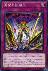 This is an image for the product El Dorado Adelantado that has a rarity of Common in the Deck Build Pack: Secret Slayers with a card code of DBSS-JP036 that is available on the TEKKX Product website.