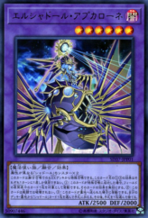 This is an image for the product El Shaddoll Apkallone that has a rarity of Ultra Rare in the Structure Deck: Rebirth of Shaddoll Deck Enhancement Pack with a card code of SD37-JPP01 that is available on the TEKKX Product website.