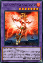 This is an image for the product El Shaddoll Grysta that has a rarity of Common in the LINK VRAINS Pack with a card code of LVP1-JP058 that is available on the TEKKX Product website.