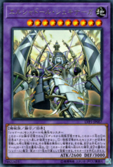 This is an image for the product El Shaddoll Shekhinaga that has a rarity of Rare in the LINK VRAINS Pack with a card code of LVP1-JP057 that is available on the TEKKX Product website.