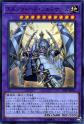 This is an image for the product El Shaddoll Shekhinaga that has a rarity of Super Rare in the Structure Deck: Rebirth of Shaddoll Deck Enhancement Pack with a card code of SD37-JPP04 that is available on the TEKKX Product website.