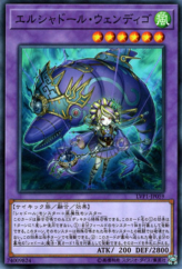 This is an image for the product El Shaddoll Wendigo that has a rarity of Common in the LINK VRAINS Pack with a card code of LVP1-JP059 that is available on the TEKKX Product website.