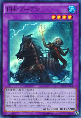 This is an image for the product Elder Entity Norden that has a rarity of Super Rare in the Extra Pack: Knights of Order with a card code of EP14-JP048 that is available on the TEKKX Product website.