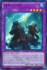 This is an image for the product Elder Entity Norden that has a rarity of Super Rare in the Extra Pack: Knights of Order with a card code of EP14-JP048 that is available on the TEKKX Product website.