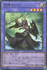 This is an image for the product Elder Entity N'tss that has a rarity of Ultimate Rare in the Rarity Collection Quarter Century Edition with a card code of RC04-JP027 that is available on the TEKKX Product website.