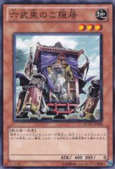 This is an image for the product Elder of the Six Samurai that has a rarity of Common in the Extreme Victory with a card code of EXVC-JP028 that is available on the TEKKX Product website.