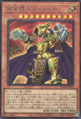 This is an image for the product Eldlich the Golden Lord that has a rarity of Secret Rare in the Rarity Collection Quarter Century Edition with a card code of RC04-JP020 that is available on the TEKKX Product website.