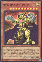 This is an image for the product Eldlich the Golden Lord that has a rarity of Ultra Rare in the Rarity Collection Quarter Century Edition with a card code of RC04-JP020 that is available on the TEKKX Product website.