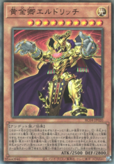 This is an image for the product Eldlich the Golden Lord that has a rarity of Ultimate Rare in the Rarity Collection Quarter Century Edition with a card code of RC04-JP020 that is available on the TEKKX Product website.