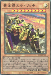 This is an image for the product Eldlich the Golden Lord (alternate art) that has a rarity of Ultimate Rare in the Rarity Collection Quarter Century Edition with a card code of RC04-JP020b that is available on the TEKKX Product website.