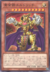 This is an image for the product Eldlich the Golden Lord that has a rarity of Common in the Tactical-Try Deck: Eldlich the Conqueror with a card code of TT01-JPC01 that is available on the TEKKX Product website.