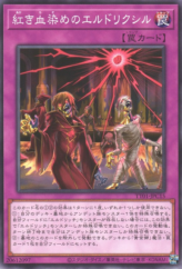 This is an image for the product Eldlixir of Scarlet Sanguine that has a rarity of Common in the Tactical-Try Deck: Eldlich the Conqueror with a card code of TT01-JPC15 that is available on the TEKKX Product website.