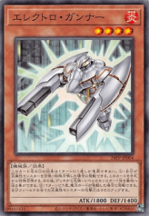 This is an image for the product Electro Blaster that has a rarity of Common in the Premium Pack 2024 with a card code of 24PP-JP004 that is available on the TEKKX Product website.