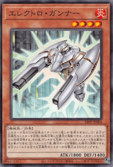 This is an image for the product Electro Blaster that has a rarity of Common in the Premium Pack 2024 with a card code of 24PP-JP004 that is available on the TEKKX Product website.