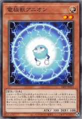 This is an image for the product Electrode Beast Anion that has a rarity of Common in the Premium Pack 2024 with a card code of 24PP-JP013 that is available on the TEKKX Product website.