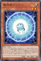 This is an image for the product Electrode Beast Anion that has a rarity of Common in the Premium Pack 2024 with a card code of 24PP-JP013 that is available on the TEKKX Product website.