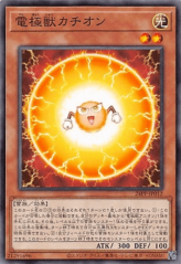 This is an image for the product Electrode Beast Cation that has a rarity of Common in the Premium Pack 2024 with a card code of 24PP-JP012 that is available on the TEKKX Product website.