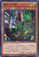 This is an image for the product Electromagnetic Bagworm that has a rarity of Common in the Duelist Road -Piece of Memory- Side: Yami Yugi with a card code of 15AX-JPY35 that is available on the TEKKX Product website.