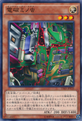 This is an image for the product Electromagnetic Bagworm that has a rarity of Common in the Duelist Road -Piece of Memory- Side: Yami Yugi with a card code of 15AX-JPY35 that is available on the TEKKX Product website.