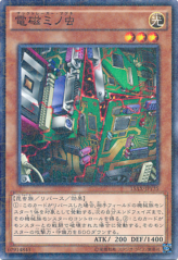 This is an image for the product Electromagnetic Bagworm that has a rarity of Millennium Rare in the Duelist Road -Piece of Memory- Side: Yami Yugi with a card code of 15AX-JPY35 that is available on the TEKKX Product website.