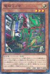 This is an image for the product Electromagnetic Bagworm that has a rarity of Millennium Rare in the Duelist Road -Piece of Memory- Side: Yami Yugi with a card code of 15AX-JPY35 that is available on the TEKKX Product website.