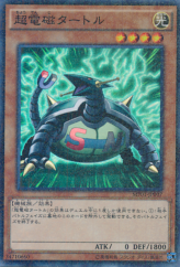 This is an image for the product Electromagnetic Turtle that has a rarity of Millennium Super Rare in the Millennium Pack (OCG) with a card code of MP01-JP007 that is available on the TEKKX Product website.