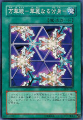 This is an image for the product Elegant Egotist that has a rarity of Common in the Duelist Legacy Volume.2 with a card code of DL2-112 that is available on the TEKKX Product website.