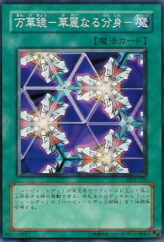 This is an image for the product Elegant Egotist that has a rarity of Common in the Duelist Legacy Volume.2 with a card code of DL2-112 that is available on the TEKKX Product website.