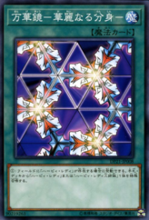 This is an image for the product Elegant Egotist that has a rarity of Common in the Duelist Pack: Legend Duelist 4 with a card code of DP21-JP008 that is available on the TEKKX Product website.