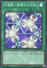 This is an image for the product Elegant Egotist that has a rarity of Super Rare in the Quarter Century Chronicle side:Pride with a card code of QCCP-JP126 that is available on the TEKKX Product website.