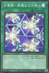 This is an image for the product Elegant Egotist that has a rarity of Super Rare in the Quarter Century Chronicle side:Pride with a card code of QCCP-JP126 that is available on the TEKKX Product website.