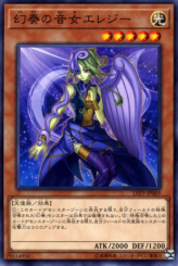 This is an image for the product Elegy the Melodious Diva that has a rarity of Common in the LINK VRAINS Pack 3 with a card code of LVP3-JP069 that is available on the TEKKX Product website.