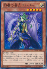 This is an image for the product Elegy the Melodious Diva that has a rarity of Common in the The New Challengers with a card code of NECH-JP006 that is available on the TEKKX Product website.