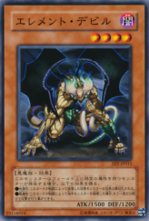 This is an image for the product Element Doom that has a rarity of Common in the Flaming Eternity with a card code of FET-JP011 that is available on the TEKKX Product website.