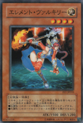 This is an image for the product Element Valkyrie that has a rarity of Common in the Flaming Eternity with a card code of FET-JP010 that is available on the TEKKX Product website.