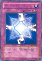 This is an image for the product Elemental Absorber that has a rarity of Rare in the Enemy of Justice with a card code of EOJ-JP056 that is available on the TEKKX Product website.