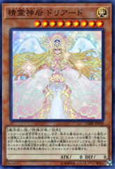 This is an image for the product Elemental Grace Doriado that has a rarity of Super Rare in the Circuit Break with a card code of CIBR-JP039 that is available on the TEKKX Product website.