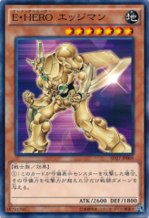 This is an image for the product Elemental HERO Bladedge that has a rarity of Common in the Structure Deck: HERO's Strike with a card code of SD27-JP009 that is available on the TEKKX Product website.