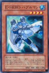 This is an image for the product Elemental HERO Bubbleman that has a rarity of Common in the Duelist Pack: Jaden Yuki with a card code of DP1-JP009 that is available on the TEKKX Product website.