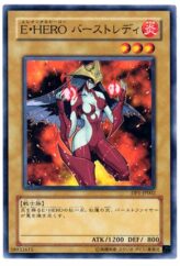 This is an image for the product Elemental HERO Burstinatrix that has a rarity of Common in the Duelist Pack: Jaden Yuki with a card code of DP1-JP002 that is available on the TEKKX Product website.