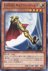 This is an image for the product Elemental HERO Captain Gold that has a rarity of Common in the Duelist Edition Volume 1 with a card code of DE01-JP124 that is available on the TEKKX Product website.