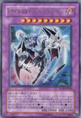 This is an image for the product Elemental HERO Chaos Neos that has a rarity of Ultra Rare in the Gladiator's Assault with a card code of GLAS-JP036 that is available on the TEKKX Product website.