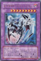 This is an image for the product Elemental HERO Chaos Neos that has a rarity of Ultra Rare in the Gladiator's Assault with a card code of GLAS-JP036 that is available on the TEKKX Product website.