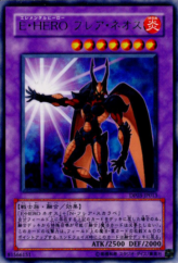 This is an image for the product Elemental HERO Flare Neos that has a rarity of Rare in the Duelist Pack: Jaden Yuki 2 with a card code of DP03-JP013 that is available on the TEKKX Product website.