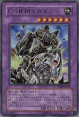 This is an image for the product Elemental HERO Gaia that has a rarity of Ultra Rare in the V Jump Fall 2008 subscription bonus with a card code of VJMP-JP036 that is available on the TEKKX Product website.