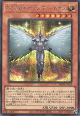 This is an image for the product Elemental HERO Honest Neos that has a rarity of Secret Rare in the History Archive Collection with a card code of HC01-JP015 that is available on the TEKKX Product website.