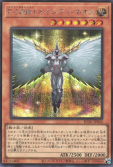 This is an image for the product Elemental HERO Honest Neos that has a rarity of Secret Rare in the History Archive Collection with a card code of HC01-JP015 that is available on the TEKKX Product website.