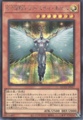 This is an image for the product Elemental HERO Honest Neos that has a rarity of Secret Rare in the Quarter Century Chronicle side:Unity with a card code of QCCU-JP017 that is available on the TEKKX Product website.